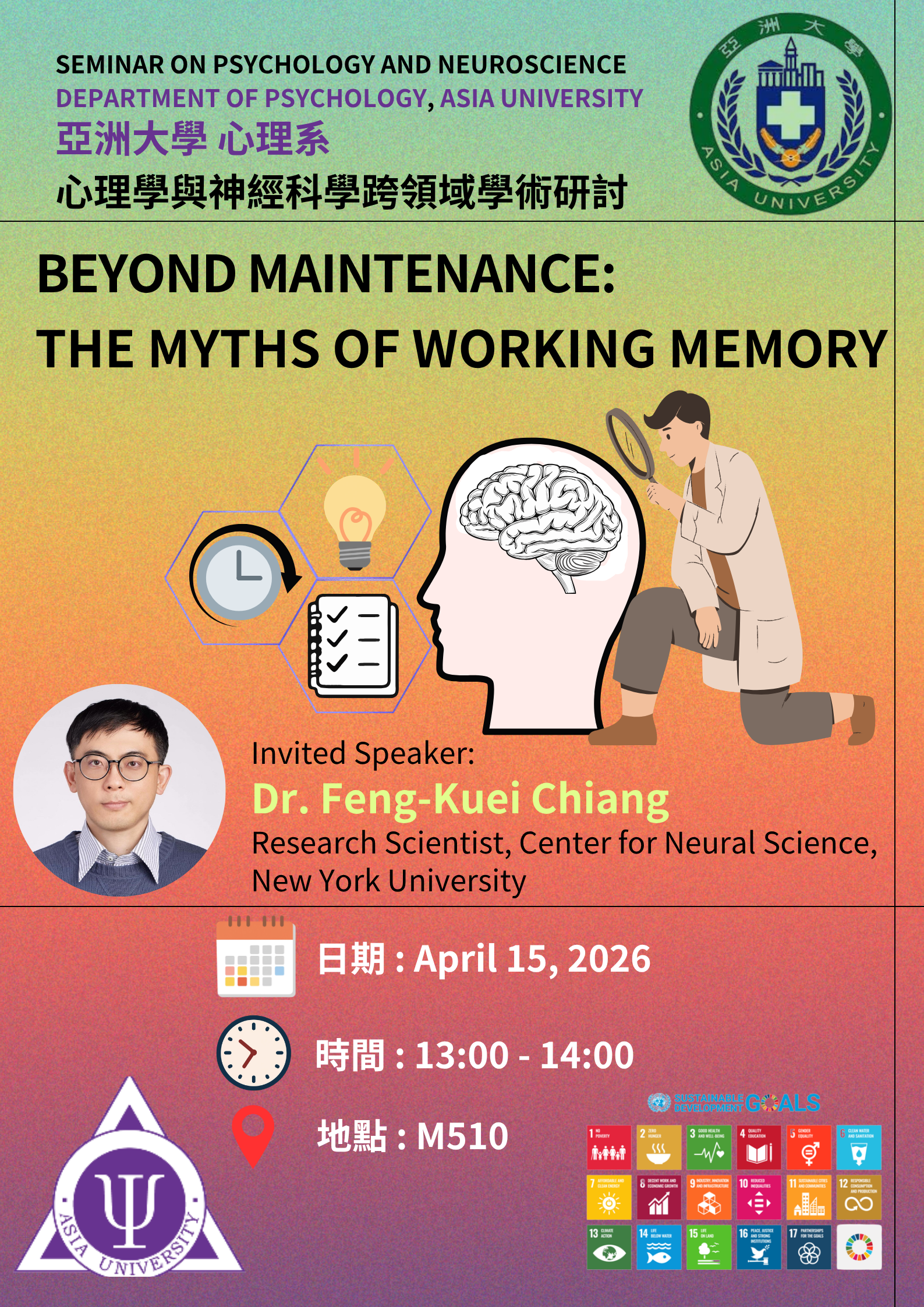 FK Chiang 英文演講-1