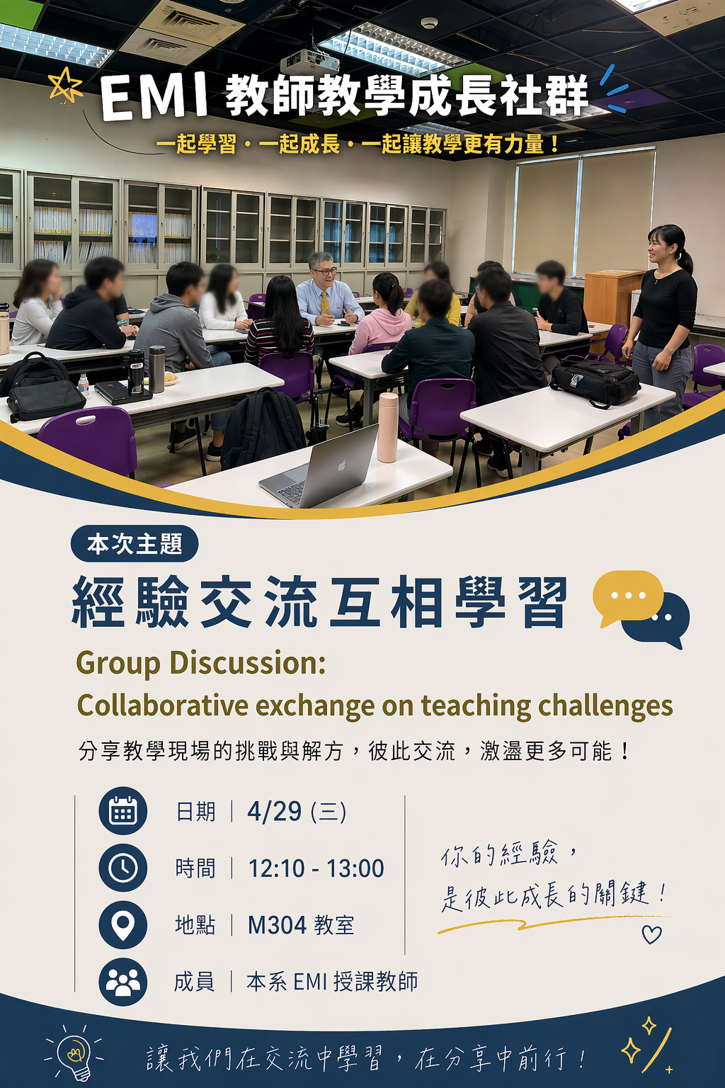 2026 4-29 海报 final