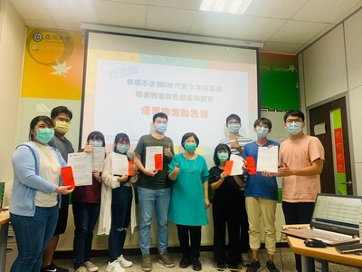 亚洲大学网瘾防治中心与USR中心举办服务学习反思分享会暨个案辅导报告竞赛