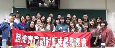 亚洲大学心理学系108学年度第一学期全年驻地实习成果发表会